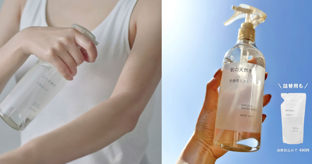 2026 日本 MUJI 必買：天然肌膚水 全身噴霧