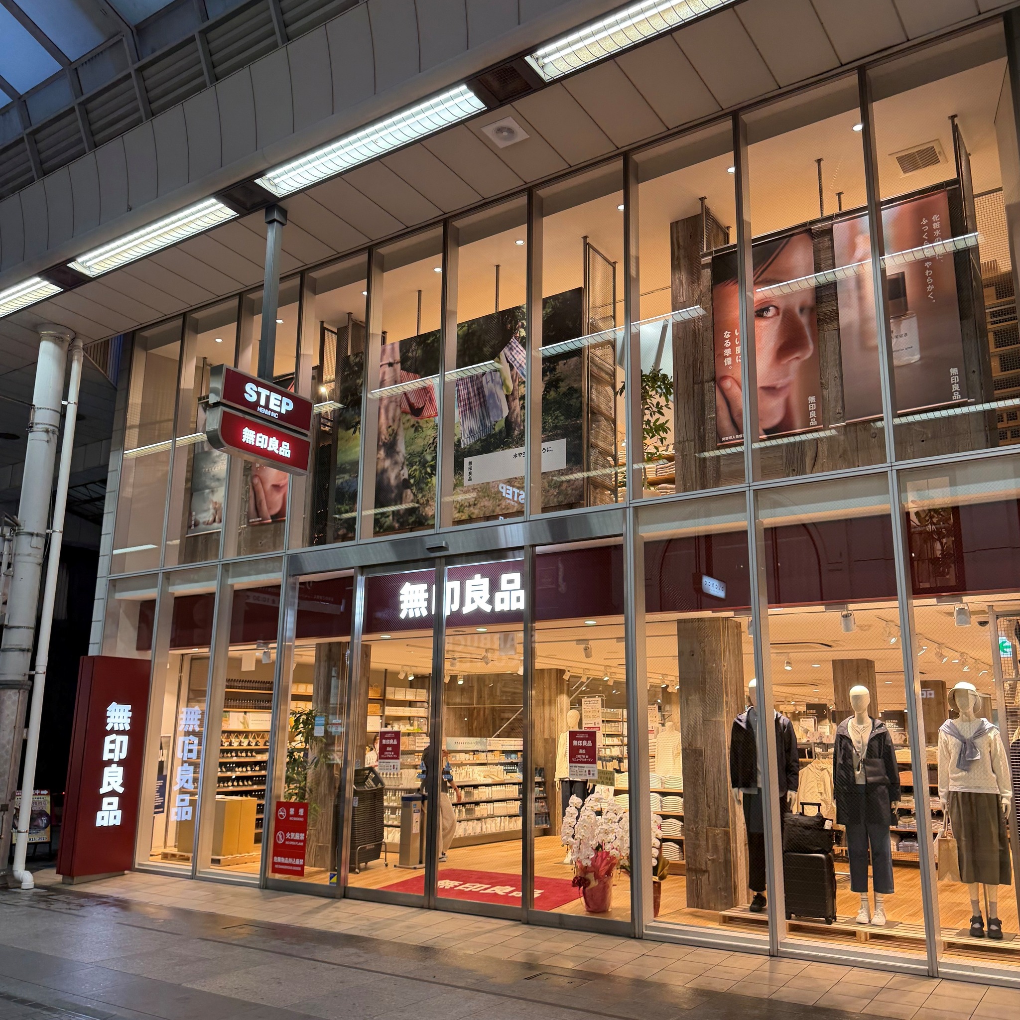 2026日本MUJI必收美妝清單