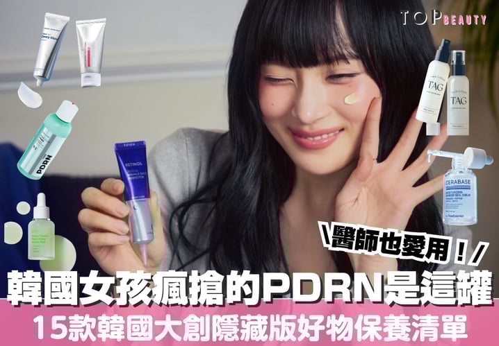 別只逛Olive Young!15款韓國大創保養品,不用花大錢也能養出水光肌,VT、鄭瑄茉、A 醇乳霜CP值直接封神