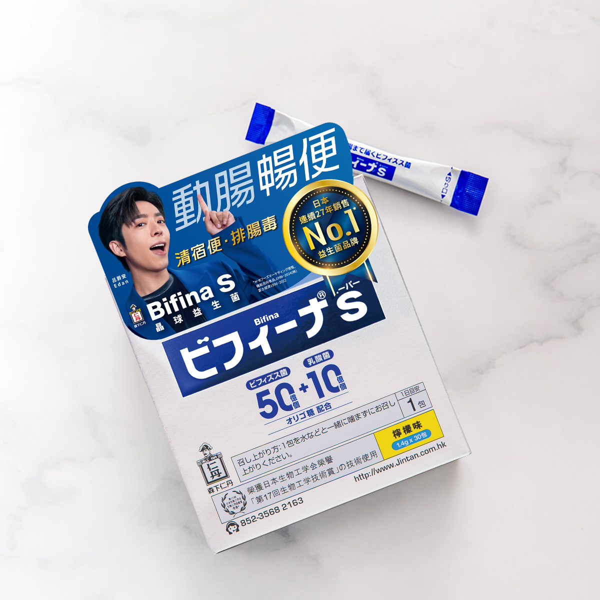 森下仁丹Bifina S晶球益生菌