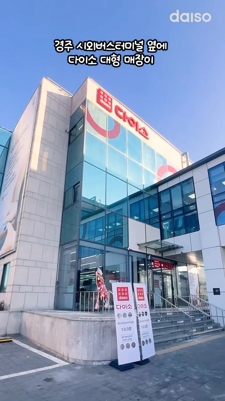 去韓國大創DAISO之前，這份清單先截圖