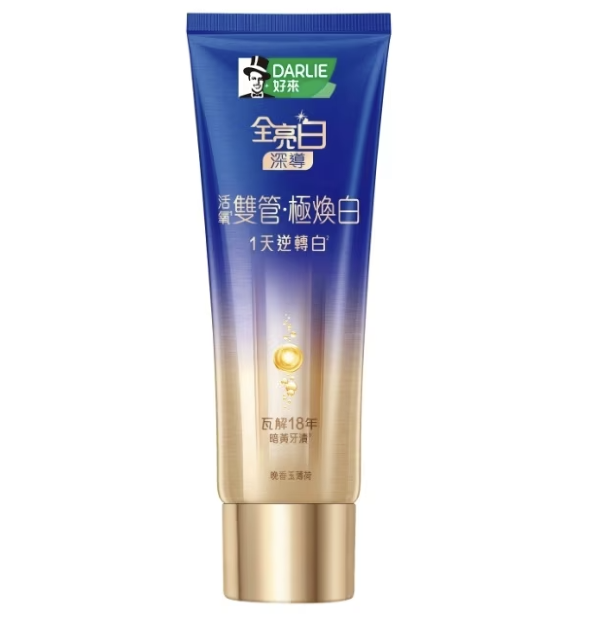 DARLIE 好來 全亮白深導極煥白雙管牙膏