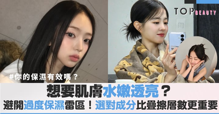 想要肌膚水嫩透亮？醫師建議乾性肌必備這幾種抗老保濕精華，選對成分比疊擦層數更重要