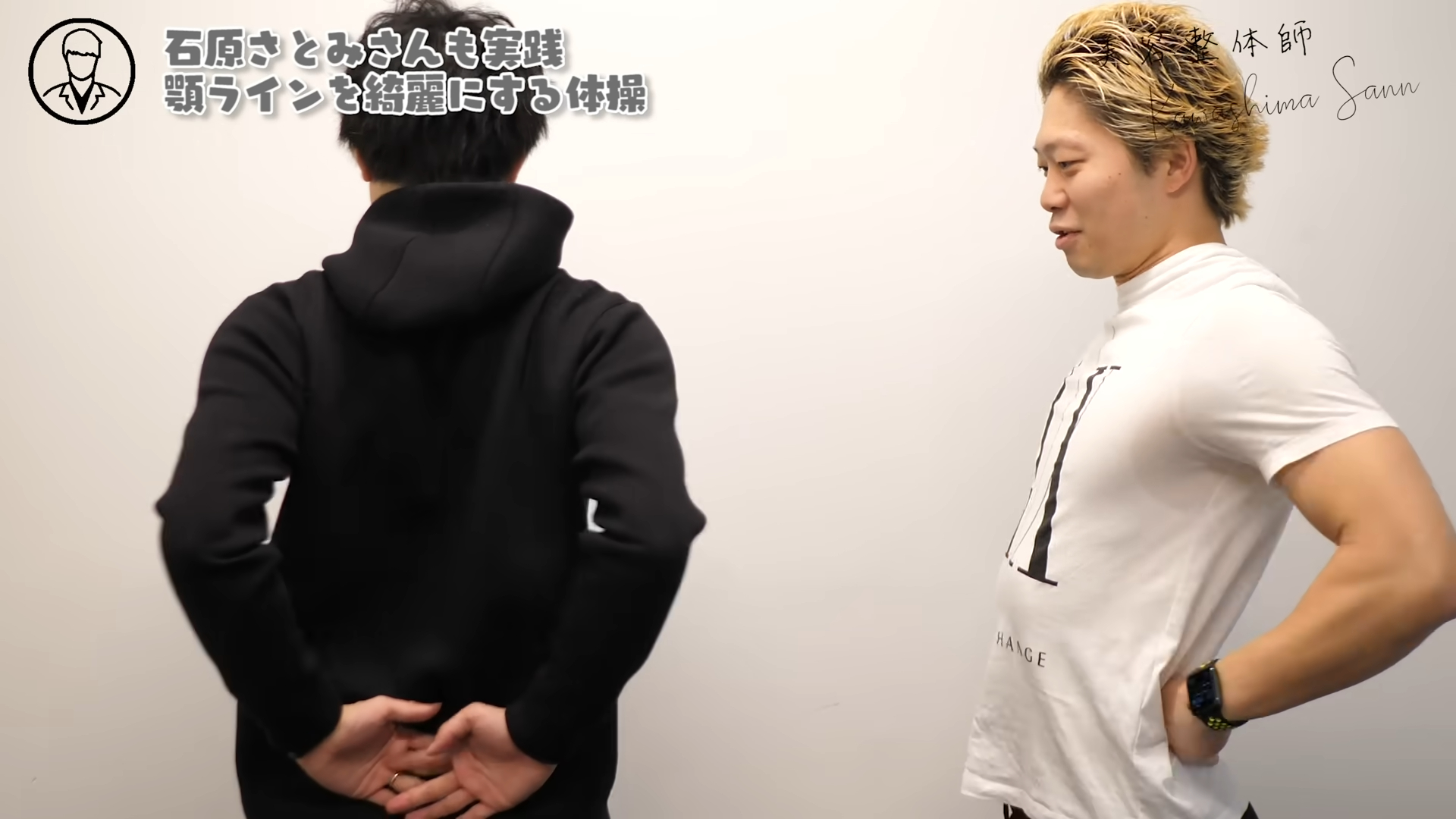 步驟二：撐腰反向折肘