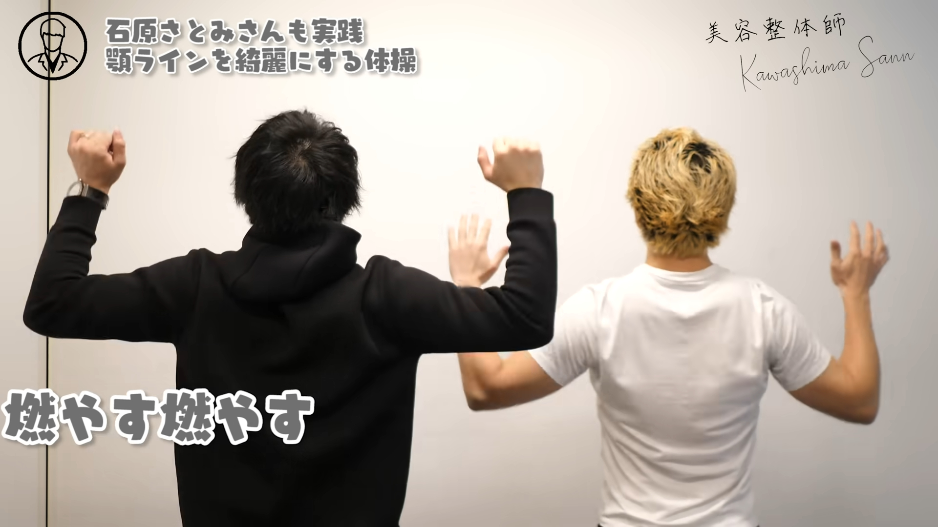 步驟三：雙手後向畫圓