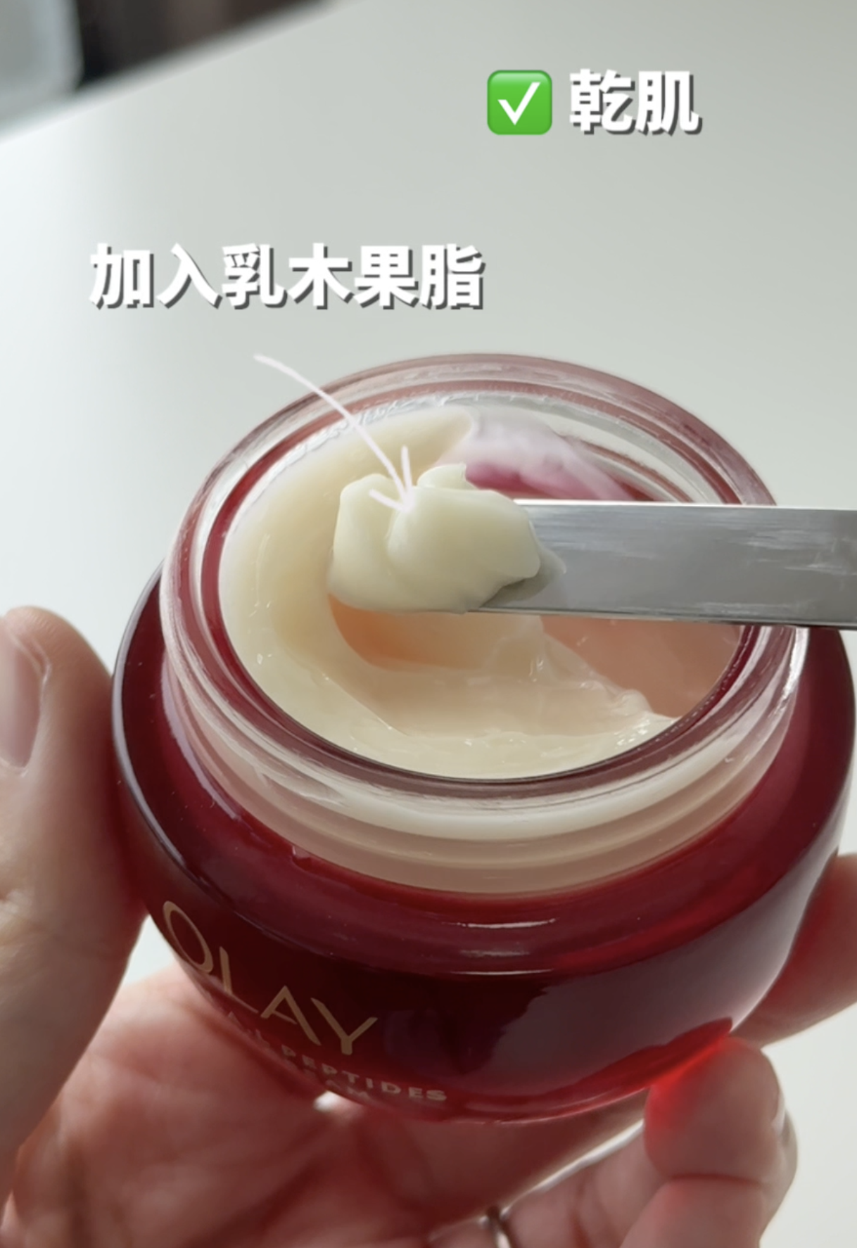 OLAY紅金面霜首創「塗抹式類肉毒肽」＋「訊號肽」。 