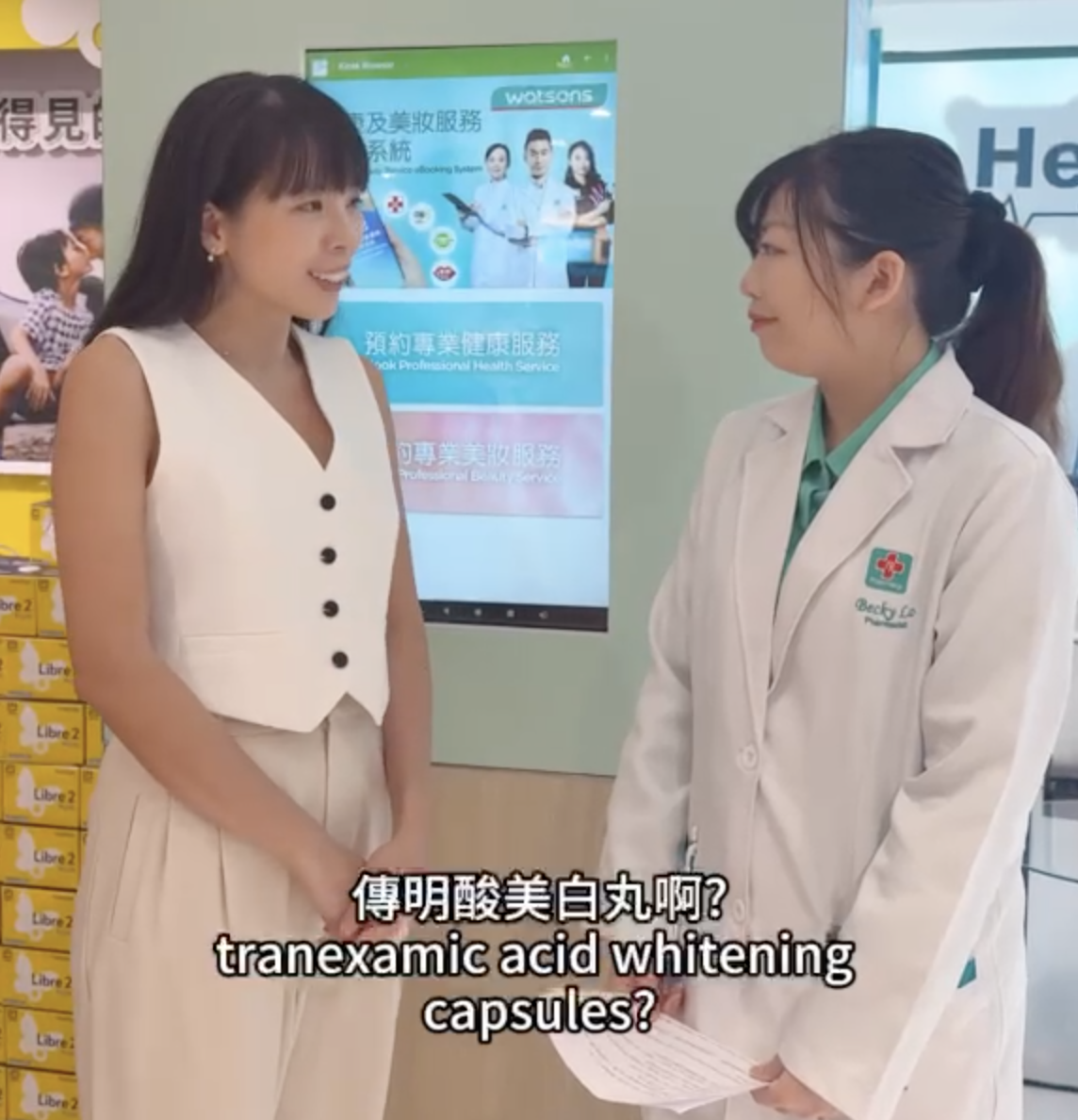 心動想試傳明酸美白丸的Coco，意外地被藥劑師「勸退」。