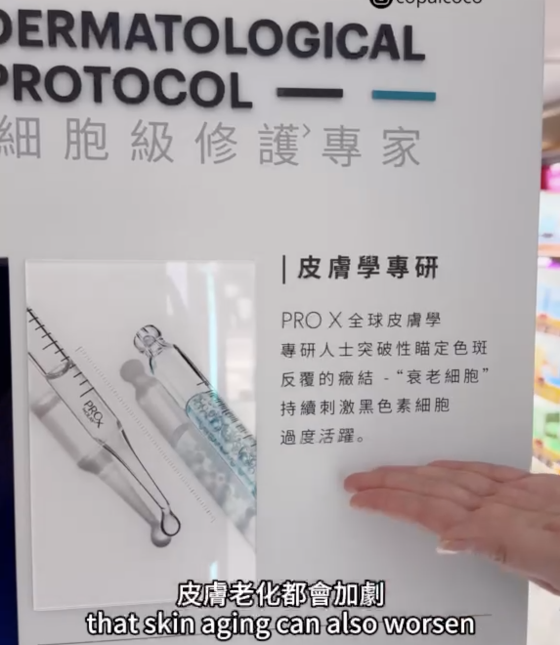 藥劑師推薦保養界新突破 —— 「塗抹式」方淡斑案PROX淡斑小白瓶1＋1療程。