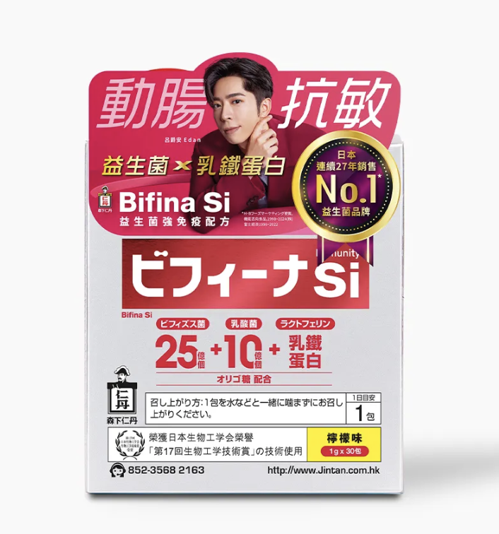 Bifina Si益生菌-強免疫配方