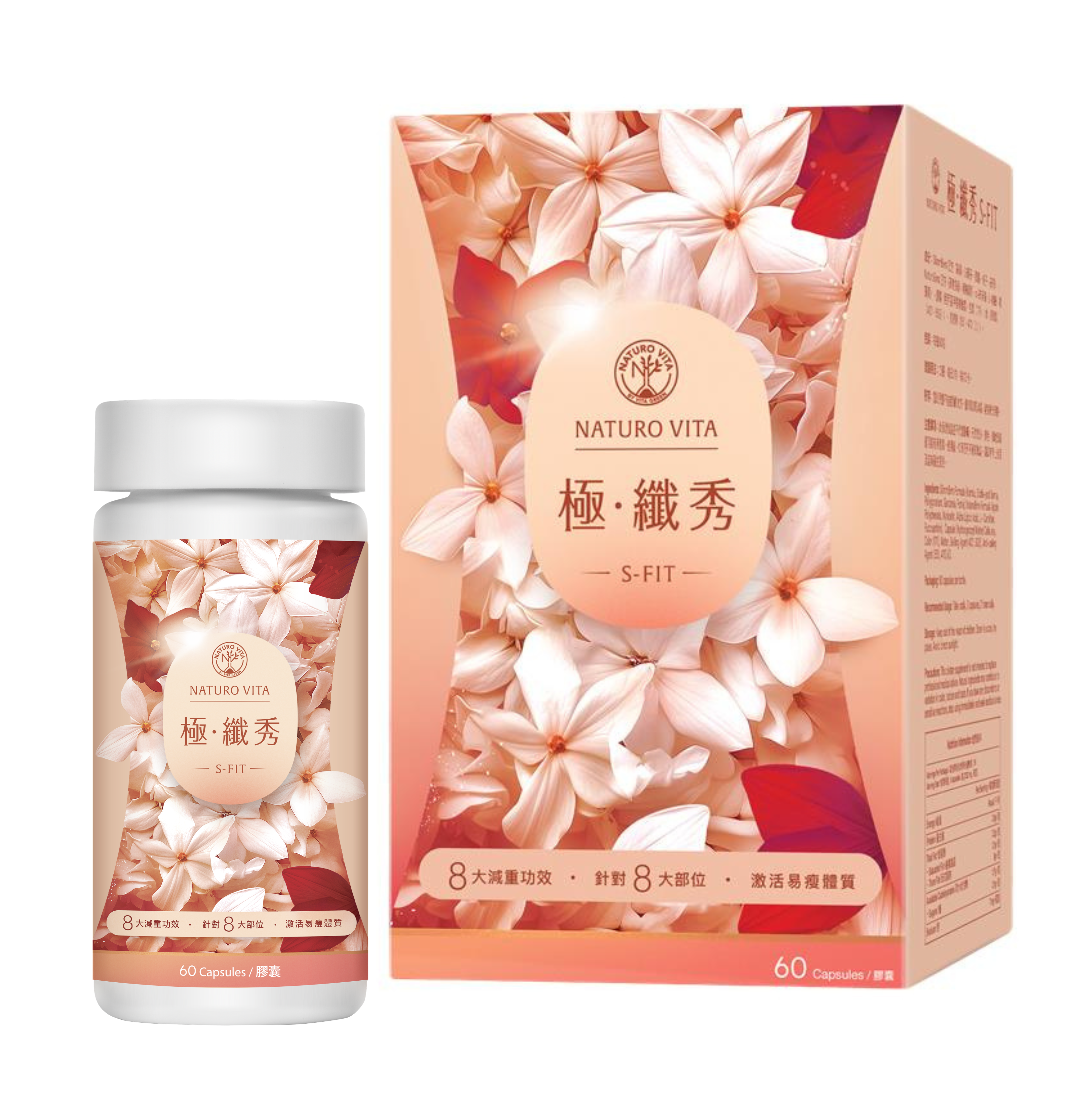 Naturo Vita「S-Fit 極 · 纖秀」