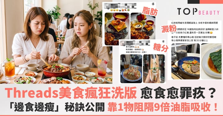 每日「脆」一脆又被美食燒到？美編私心推介一餐前儀式，極速阻碳阻油，餐前一包開啟「易瘦體質」！