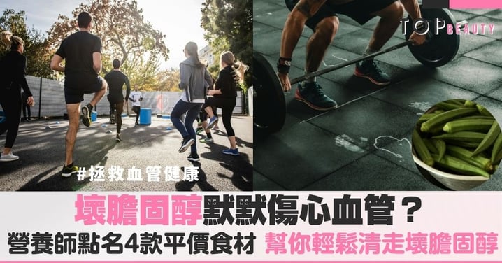 健檢報告又出現紅字?血管積油才是體內隱形危機,11種幫助平衡血脂的日常超級食材