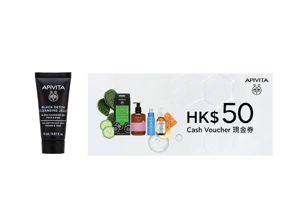 為肌膚深度清潔排毒，免費領取APIVITA潔面啫喱旅行裝及HK$50購物現金券