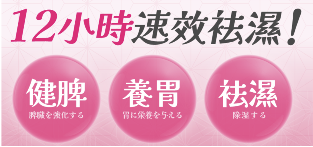 12小時極速祛濕消腫